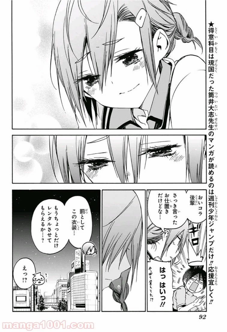 ページ 10 — 第109話