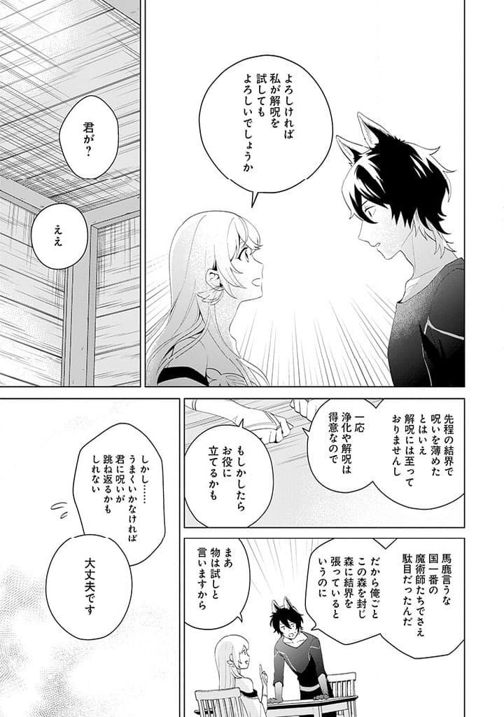 ページ 37 — 第1話