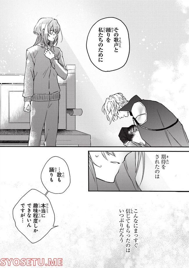 ページ 32 — 第1話