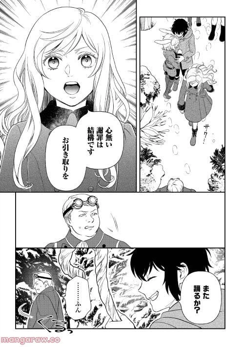 ページ 21 — 第65話
