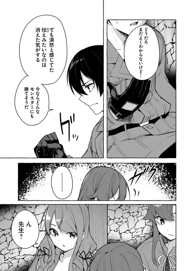ページ 15 — 第29話
