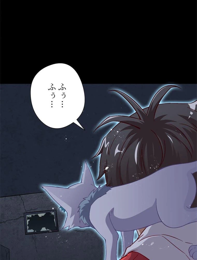 ページ 24 — 第50話