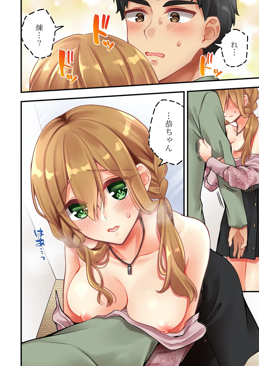 ページ 9 — 第154話
