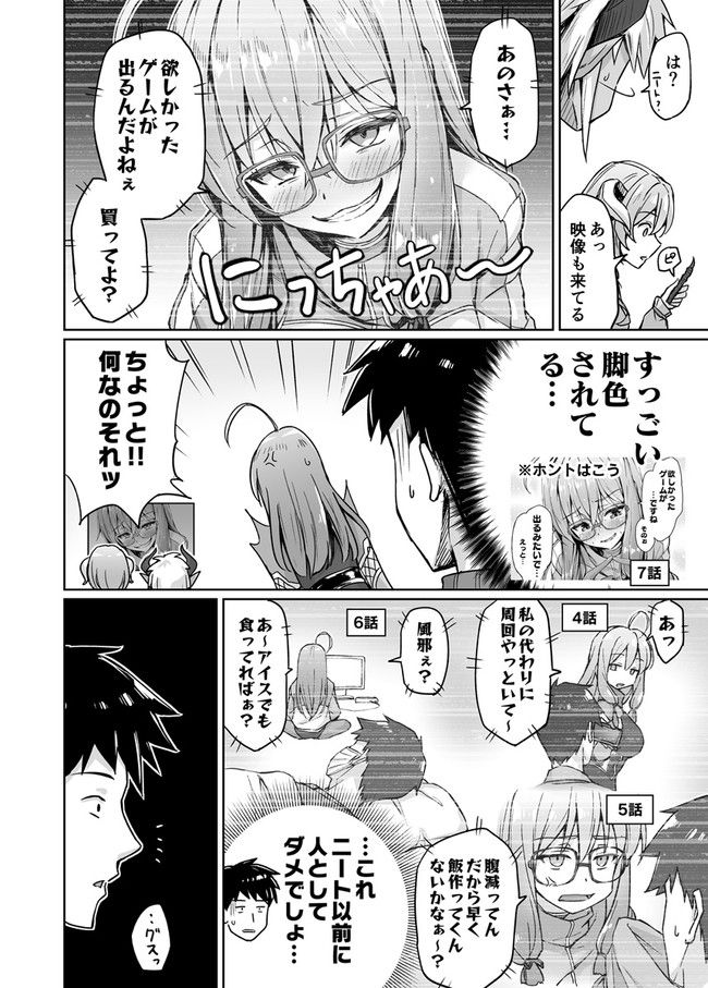 ページ 6 — 第46話