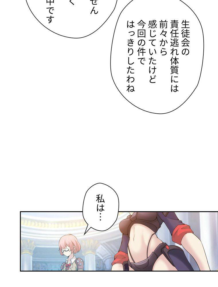 ページ 18 — 第26話