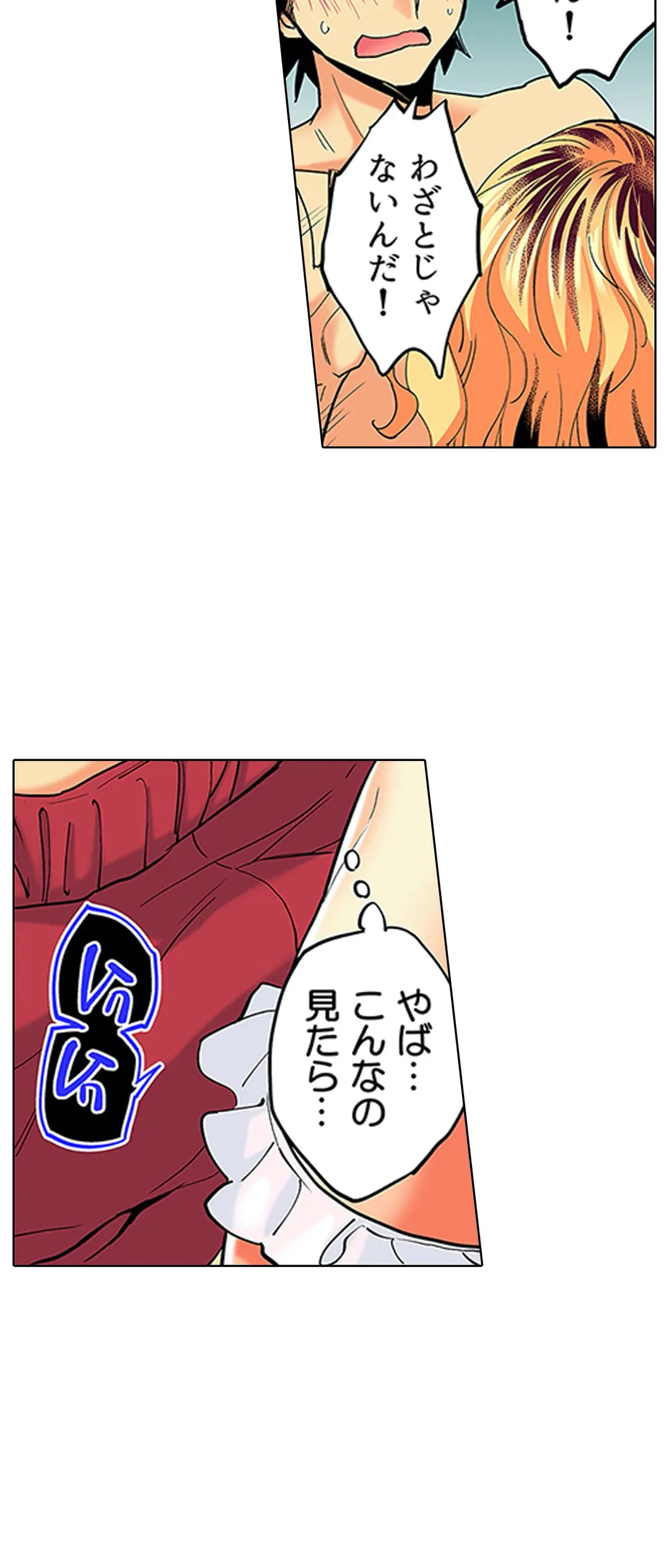 ページ 22 — 第10話
