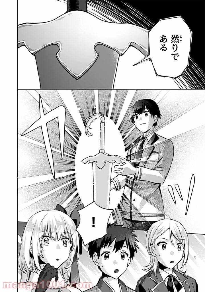 ページ 16 — 第11話