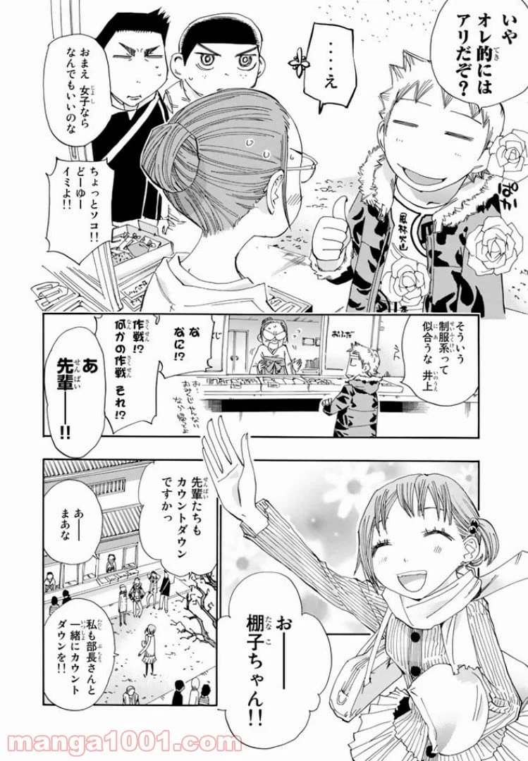 ページ 16 — 第17話
