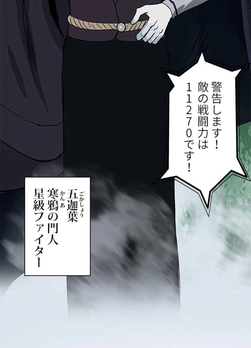 ページ 27 — 第123話