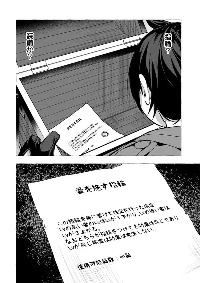 ページ 34 — 第13話