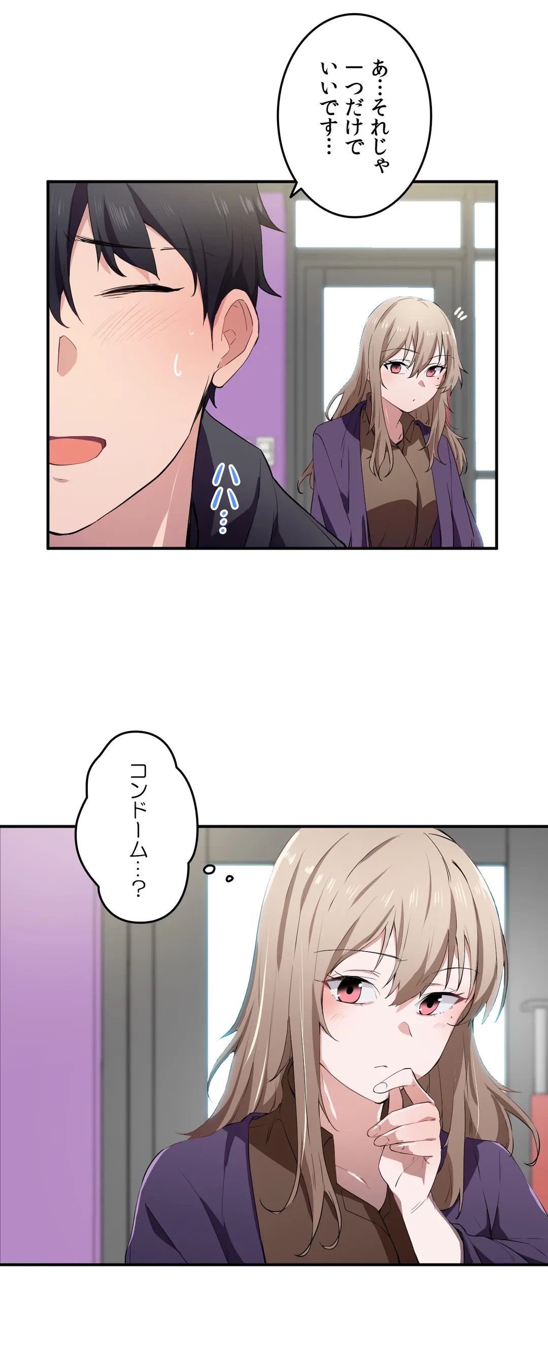 ページ 25 — 第10話