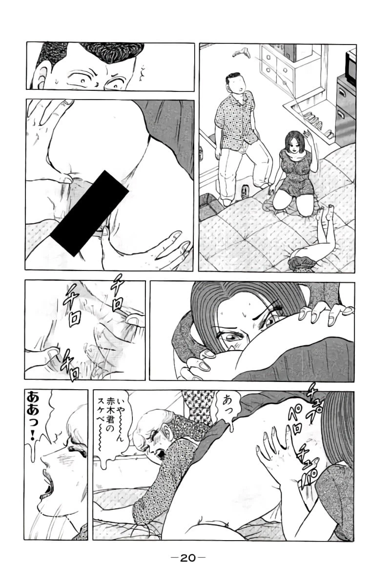 ページ 21 — 第3話