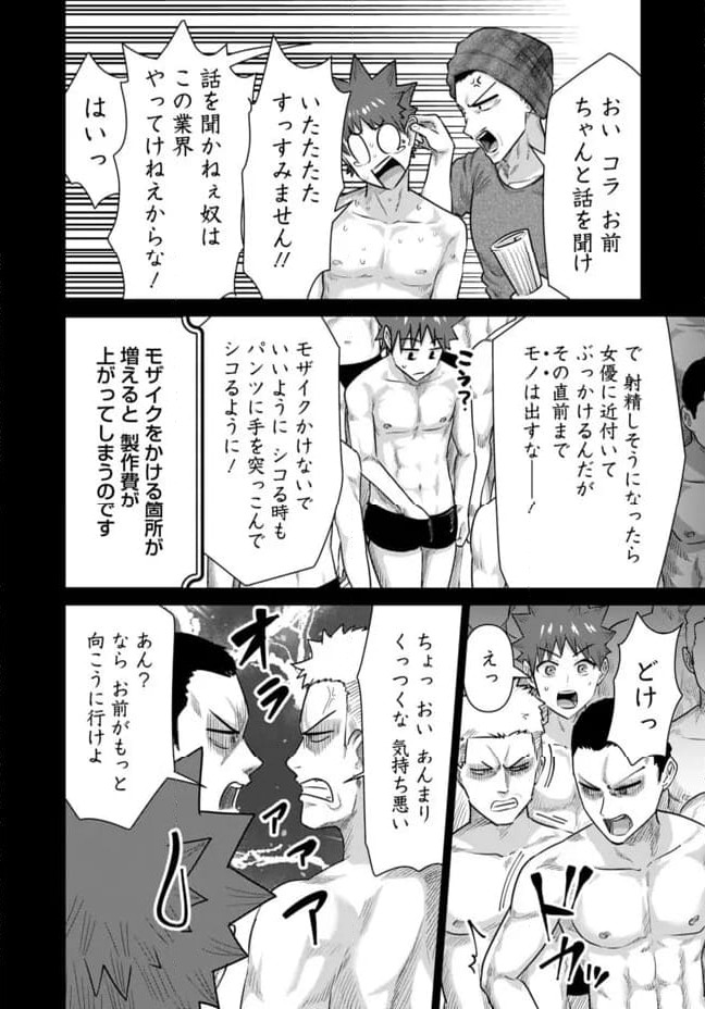 ページ 8 — 第57話