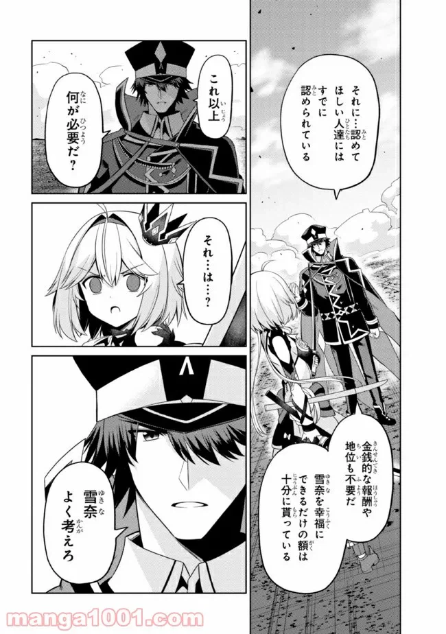 ページ 5 — 第29.2話