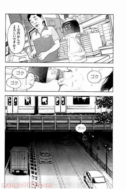 ページ 12 — 第20話