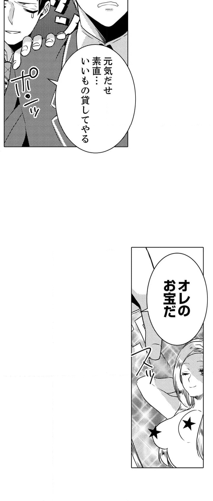 ページ 17 — 第1話