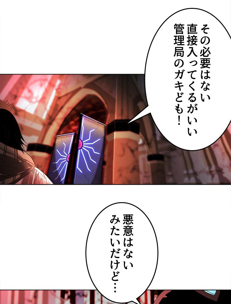 ページ 27 — 第25話