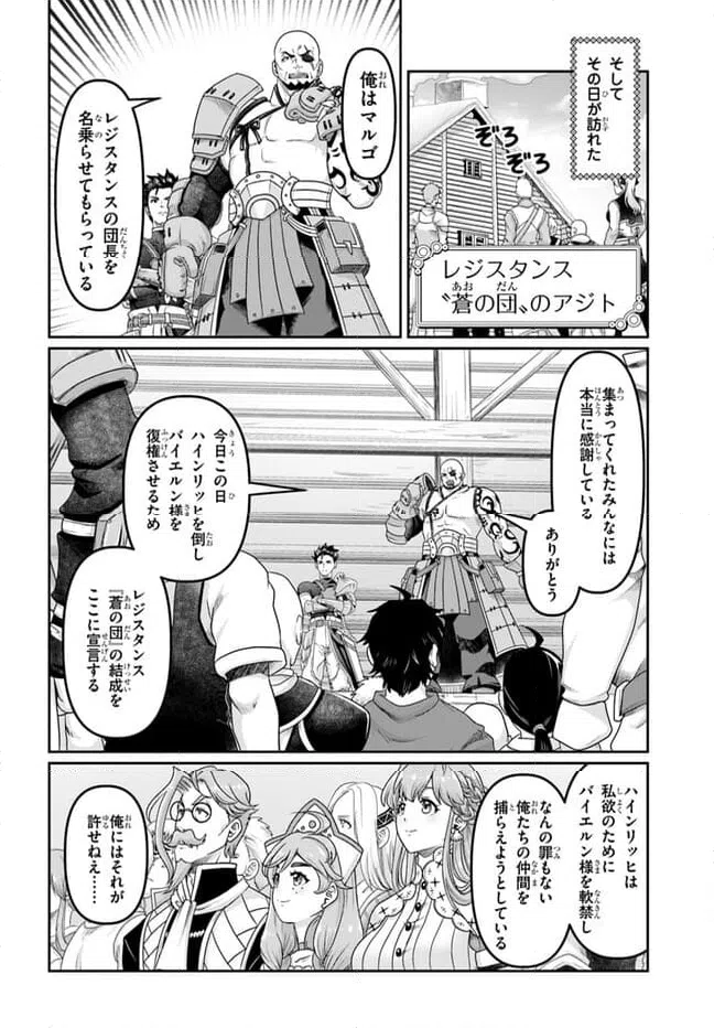 ページ 10 — 第27話