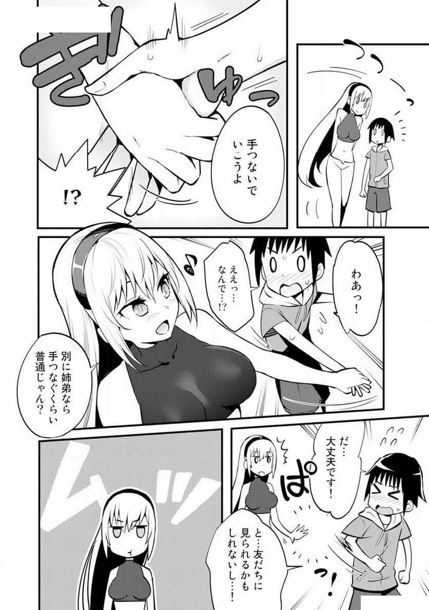 ページ 16 — 第1話