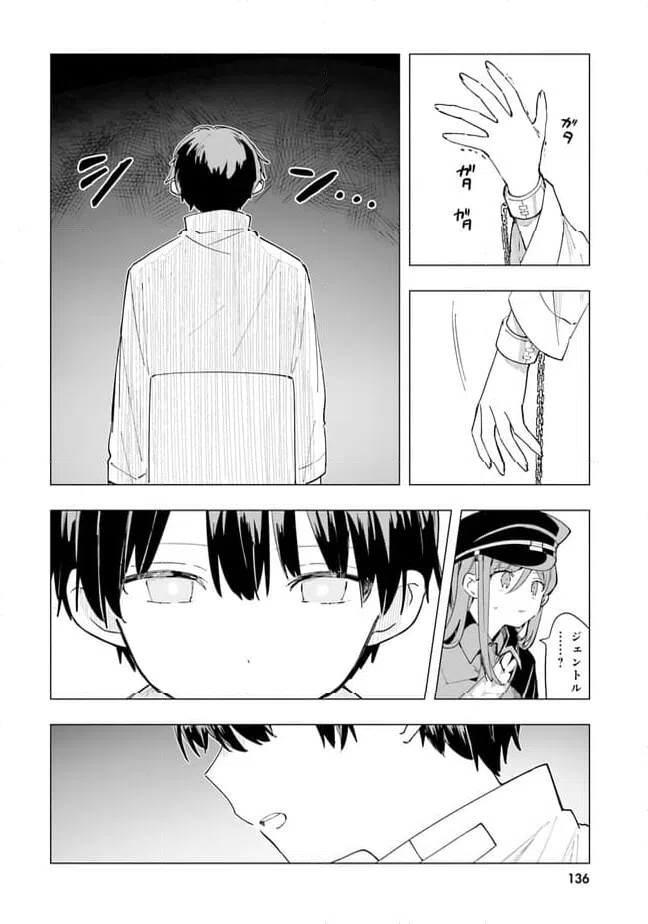 ページ 8 — 第5話