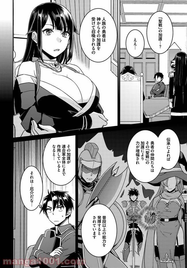 ページ 22 — 第46話