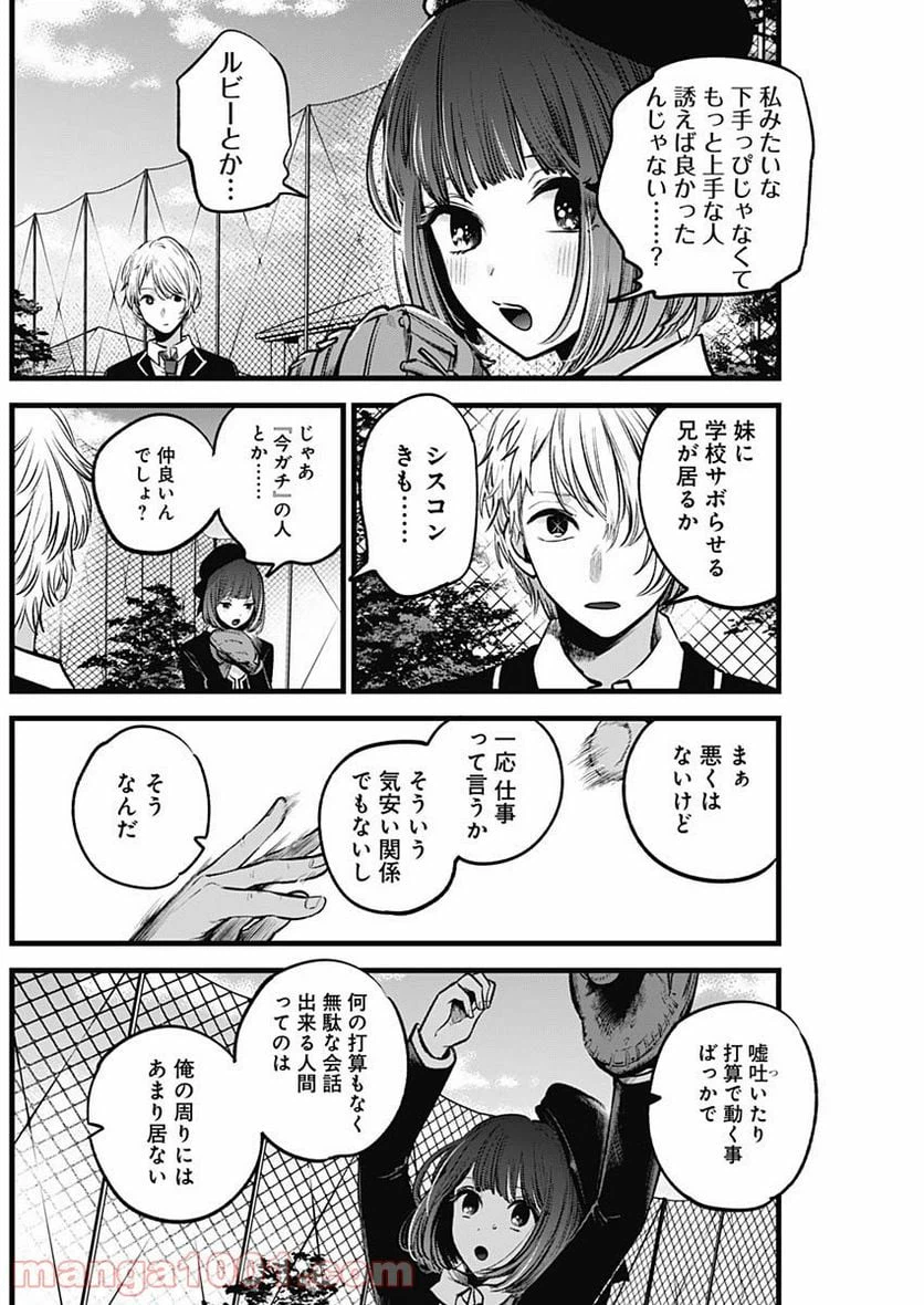 ページ 4 — 第30話