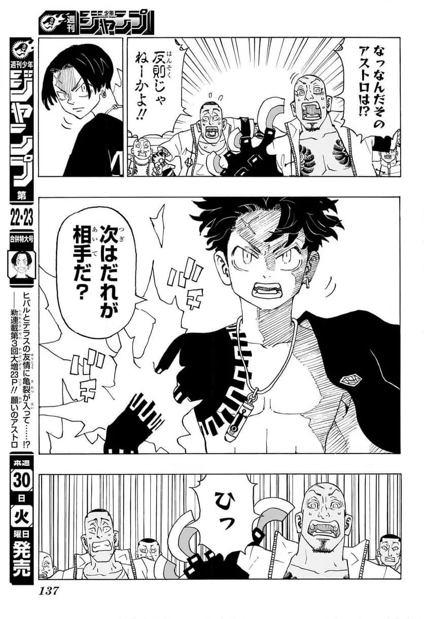 ページ 21 — 第2話