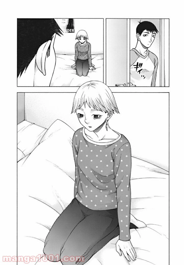ページ 8 — 第89話