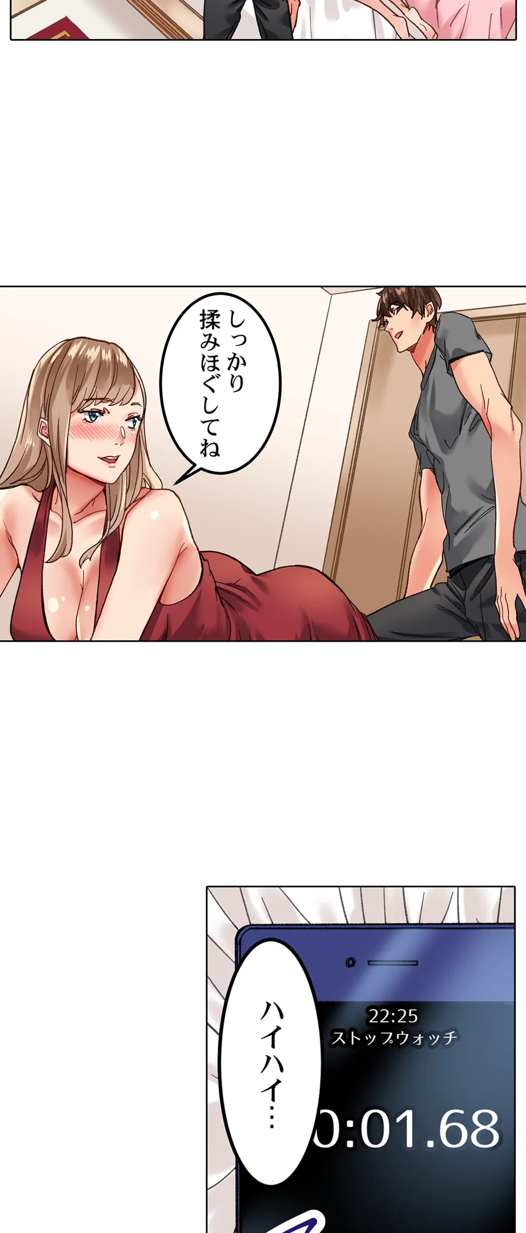 ページ 22 — 第11話