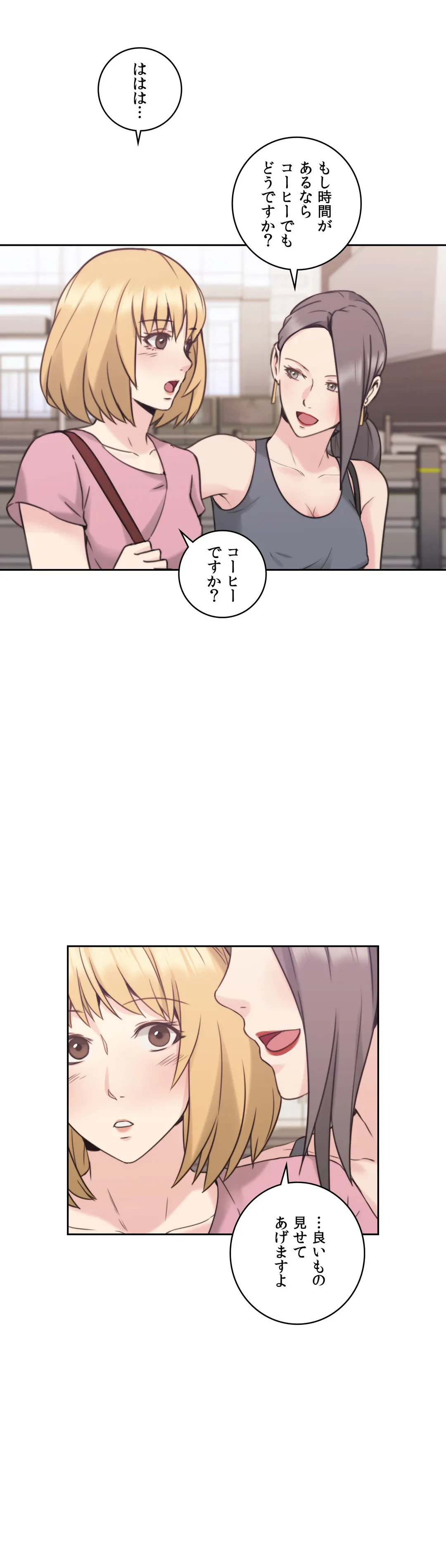 ページ 26 — 第21話