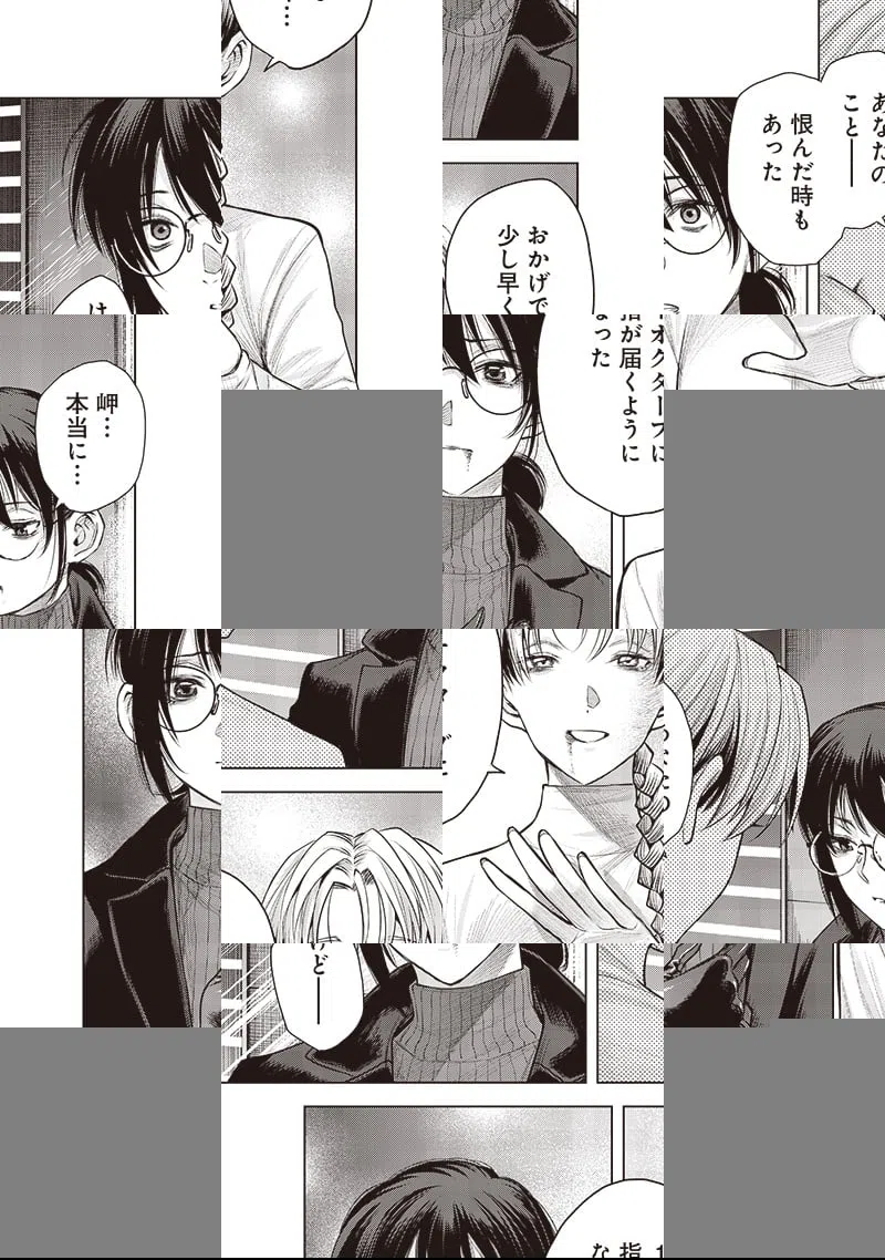 ページ 7 — 第47話