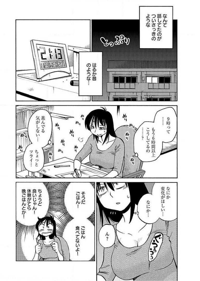 ページ 6 — 第71話