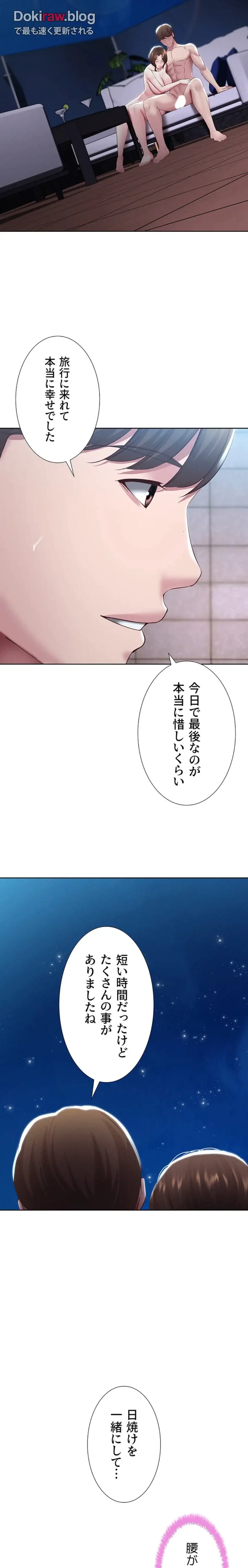 ページ 13 — 第91話