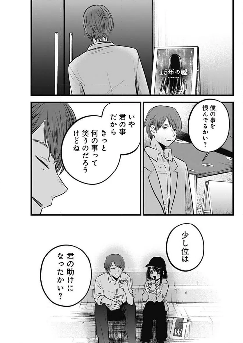 ページ 11 — 第152話