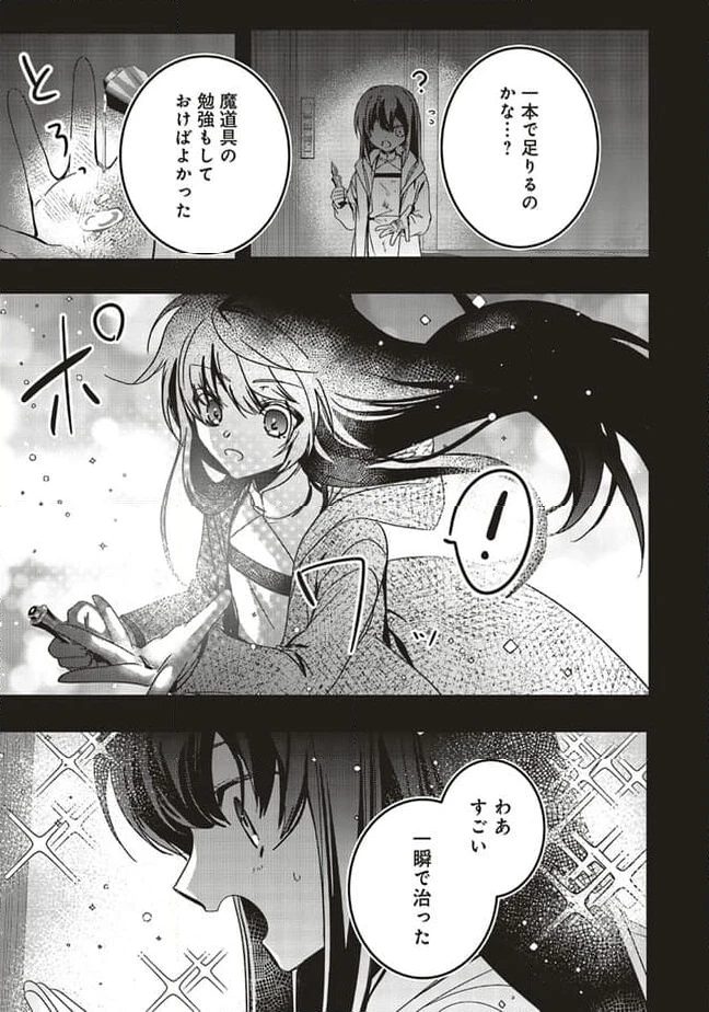 ページ 5 — 第17.1話