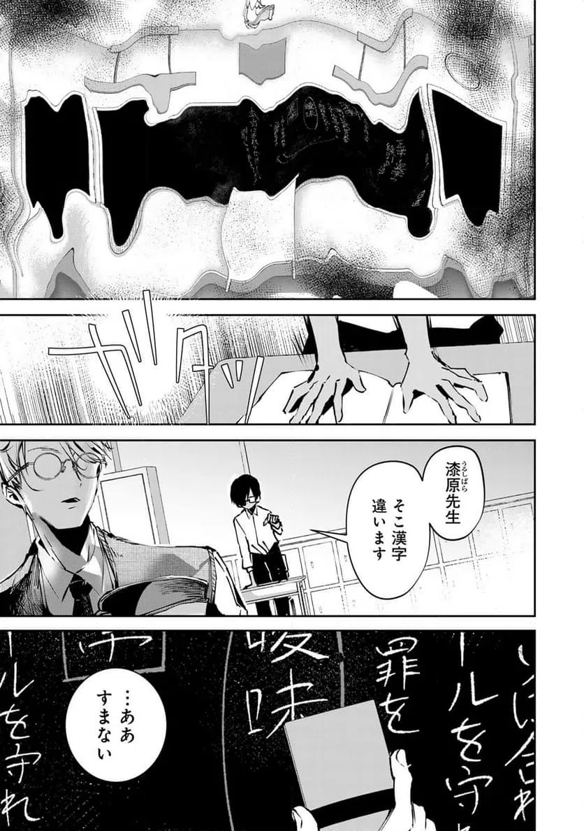 ページ 33 — 第2話