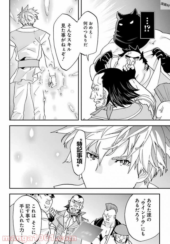 ページ 18 — 第4話