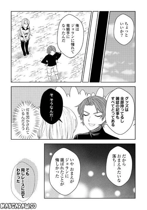 ページ 31 — 第3話