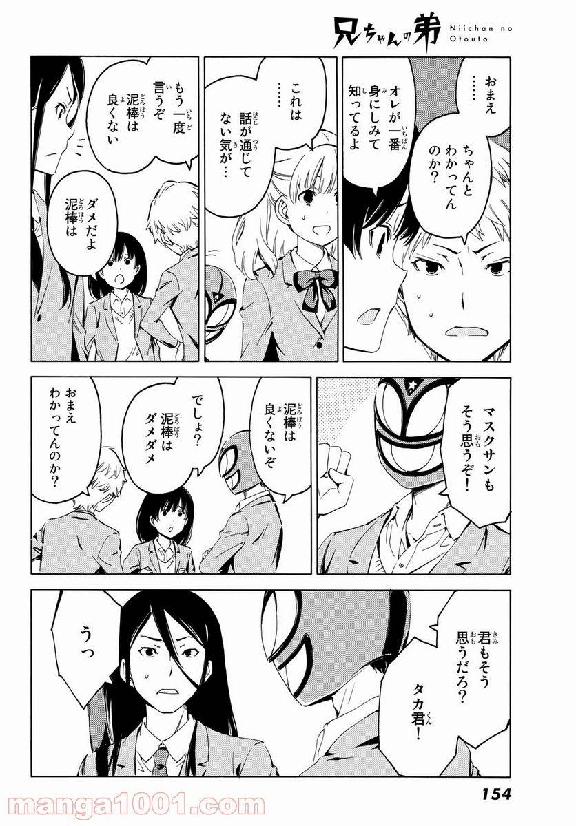 ページ 12 — 第13話