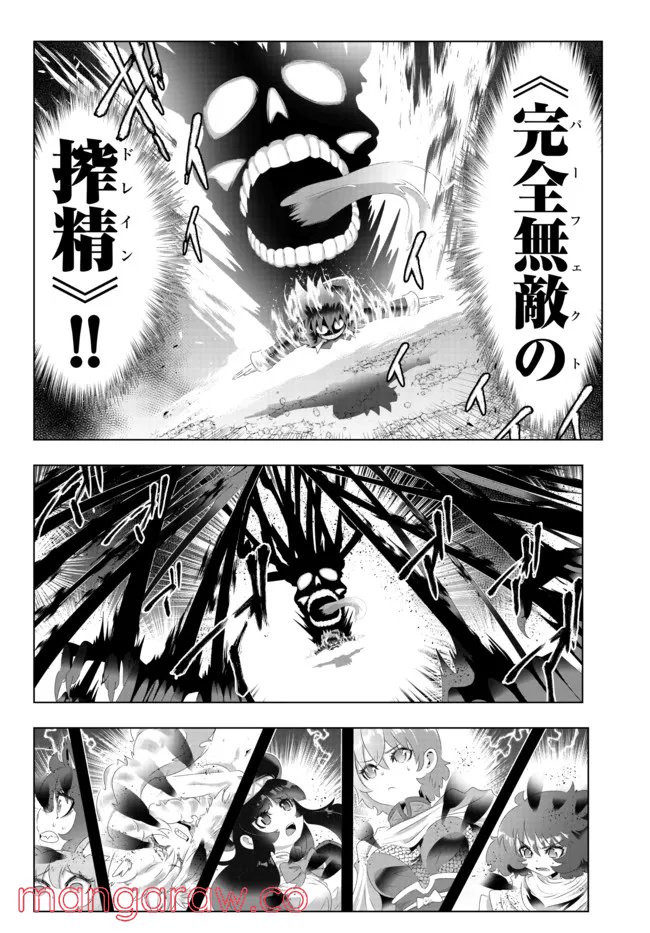 ページ 4 — 第116話