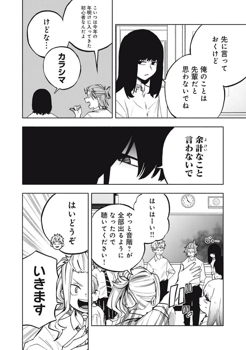ページ 6 — 第6話