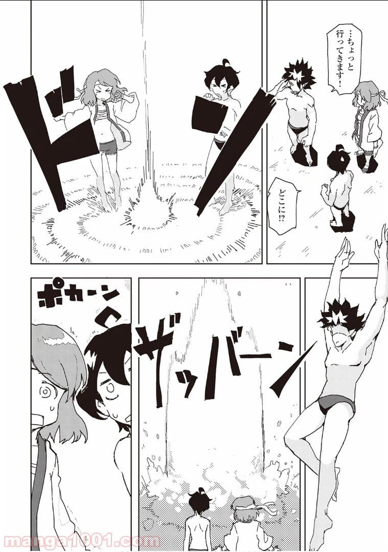 ページ 22 — 第32話