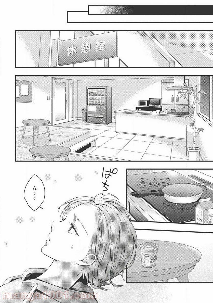ページ 12 — 第1話