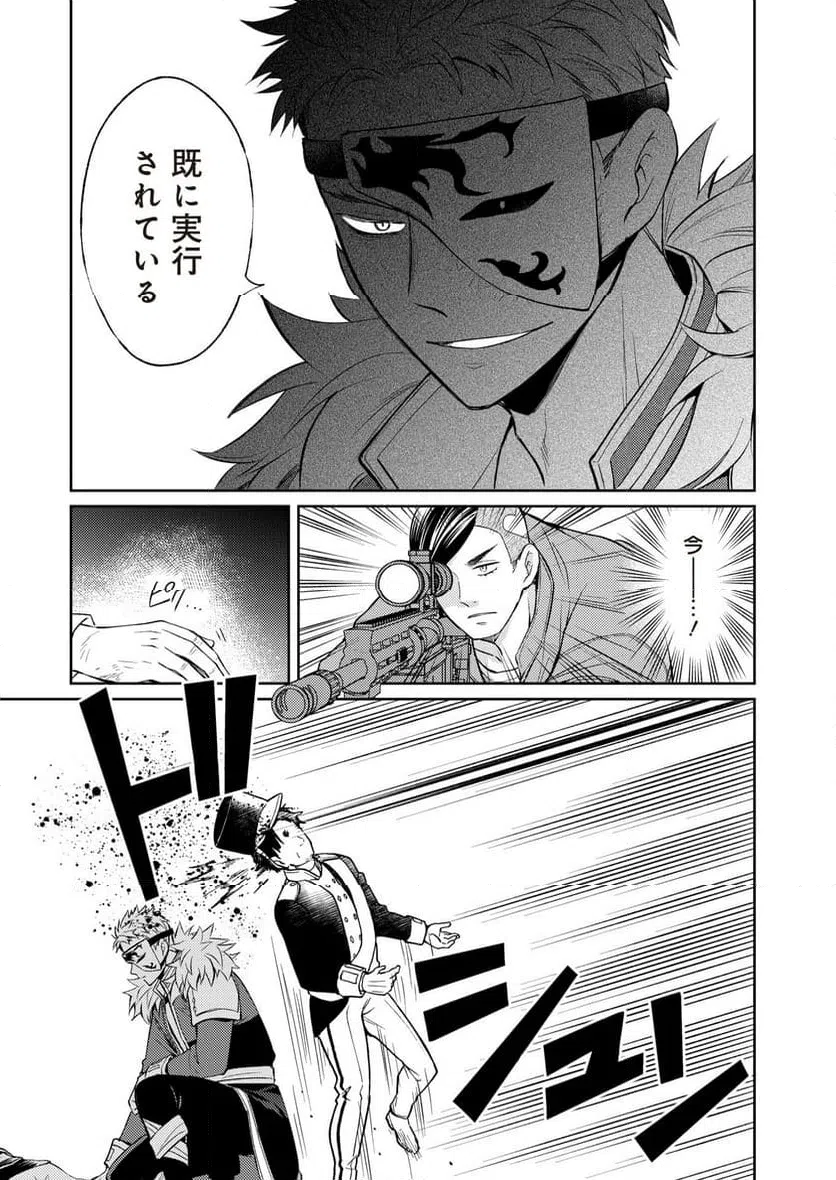 ページ 23 — 第17話