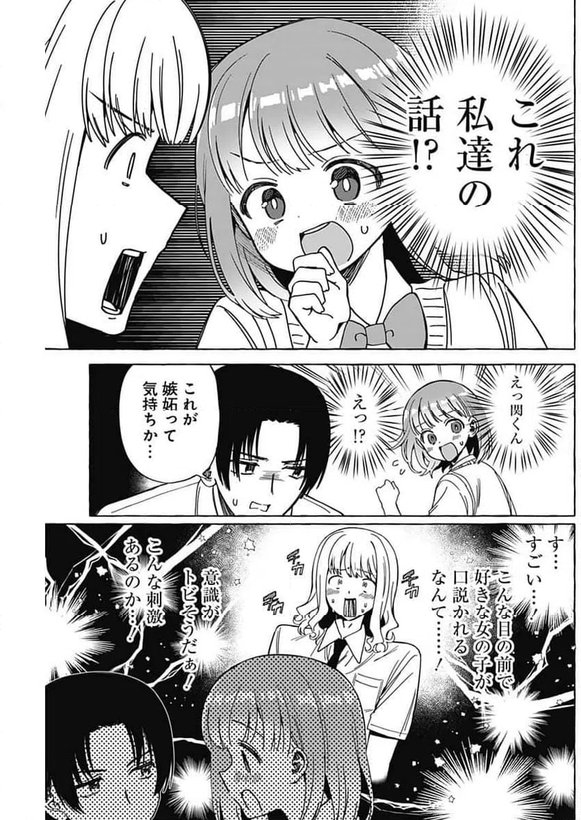ページ 5 — 第24話