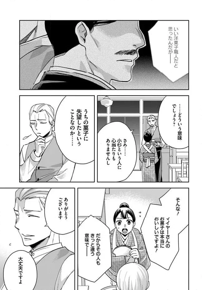 ページ 5 — 第7.1話