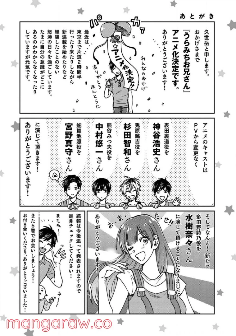 ページ 16 — 第36話