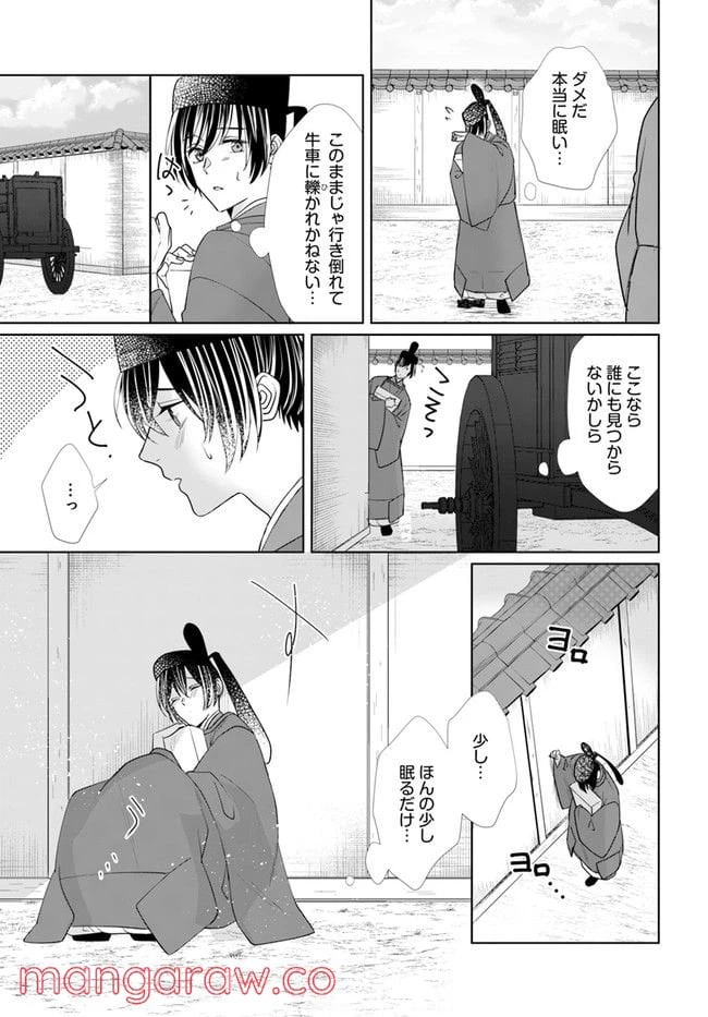 ページ 15 — 第4.2話