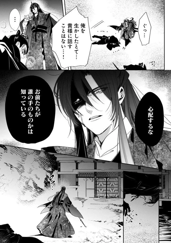 ページ 8 — 第8.1話