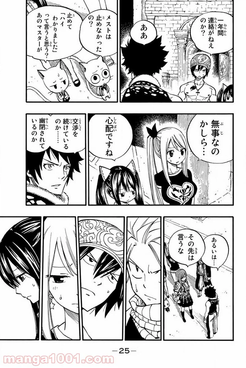 ページ 3 — 第440話